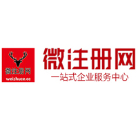 察雅贵阳公司注册之公司注册流程知识总结